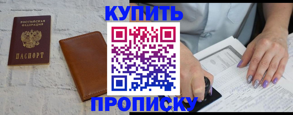 временная регистрация в квартире в Бологом