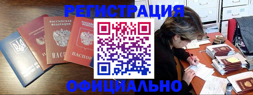 прописка поиск в Бологом